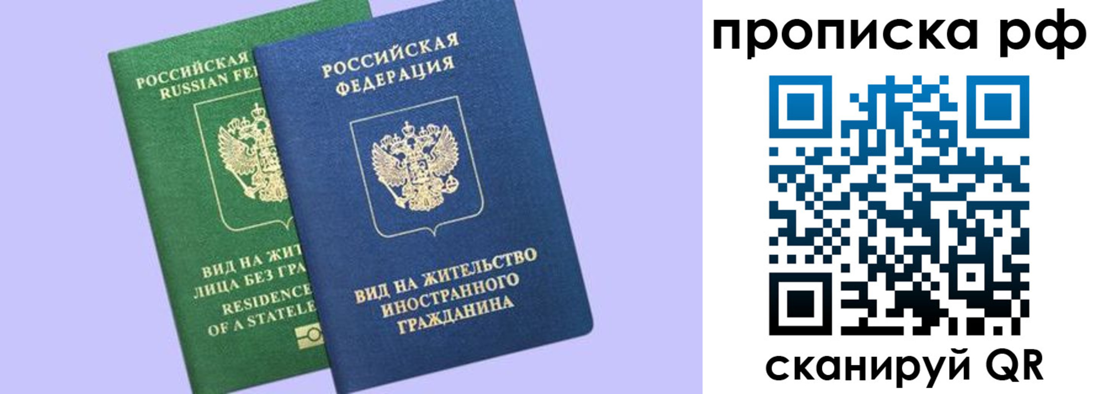 временная регистрация адрес в Ейске