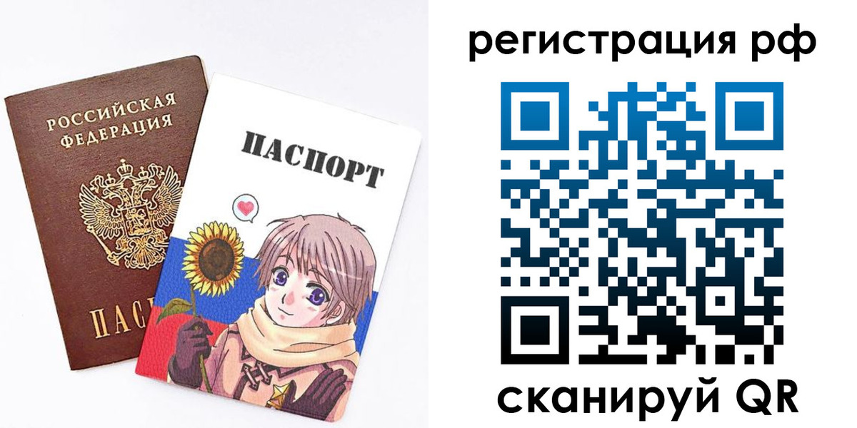 прописка 2025 в Ейске