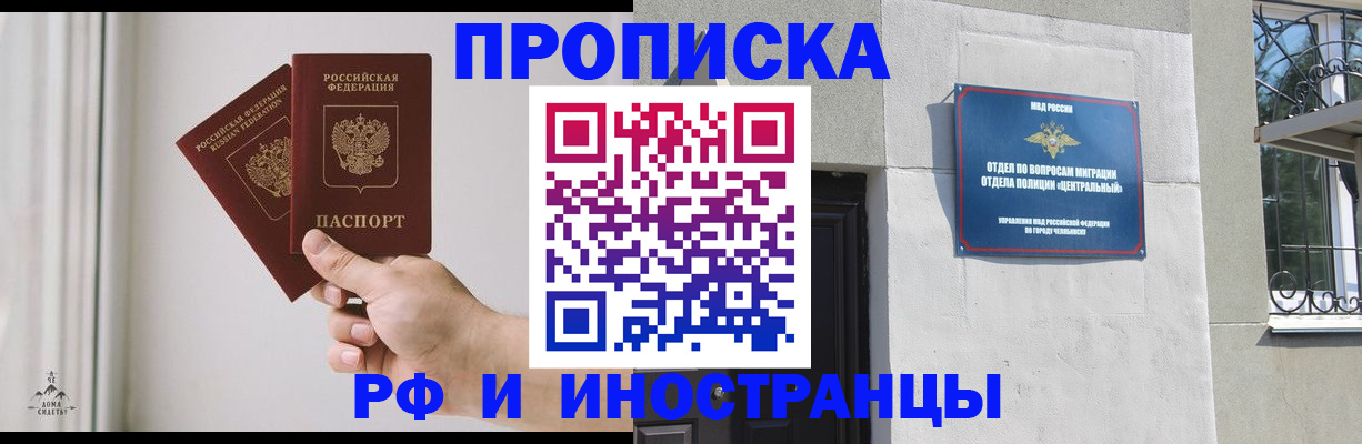временная регистрация адрес в Ейске