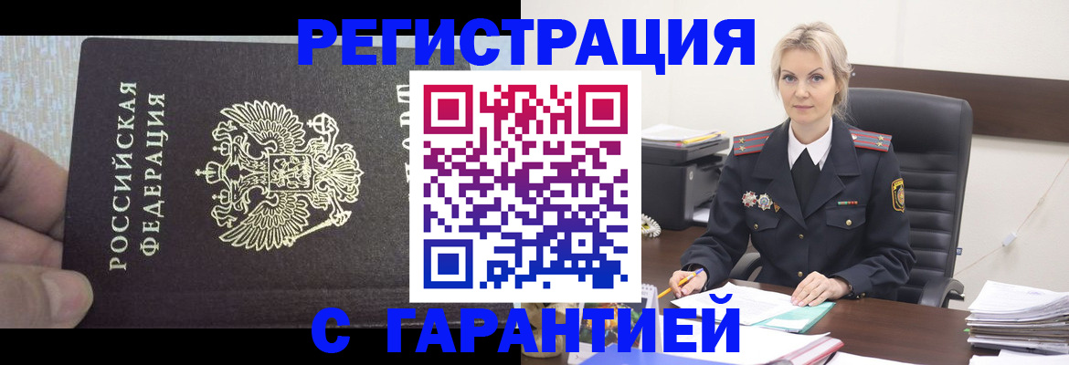 регистрация для школы в Ейске